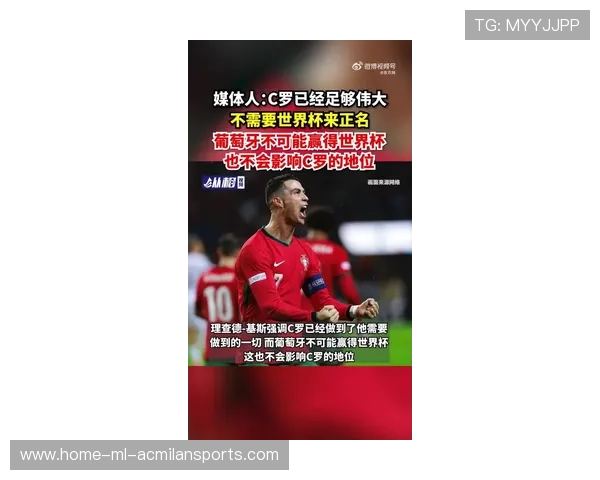 C罗与葡萄牙的下一章，足坛将继续热议